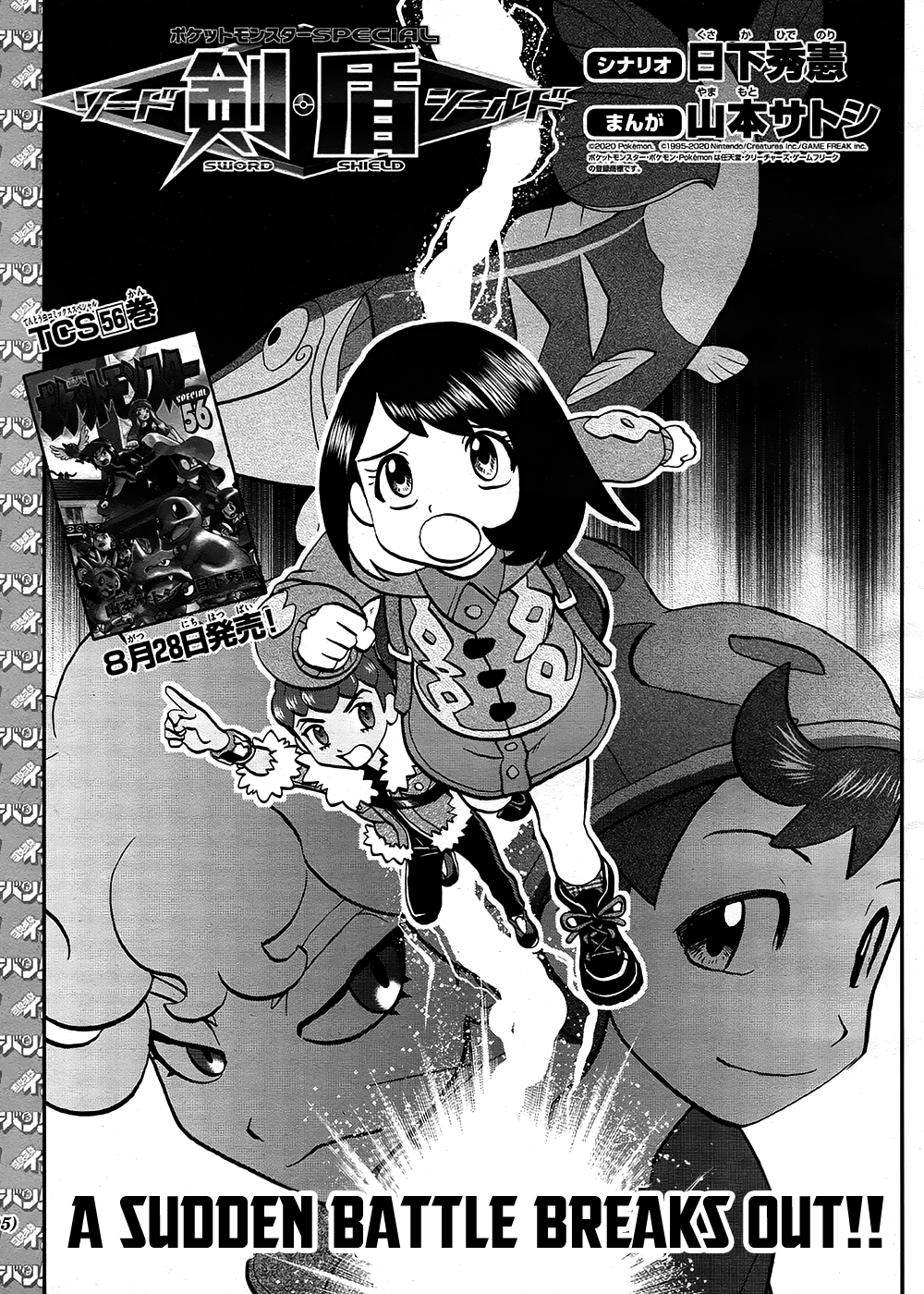 Pokémon SPECIAL Sword and Shield Chapter 10 2